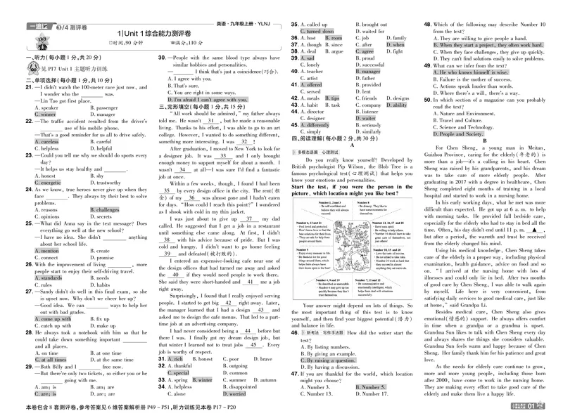 《测评卷答案_2026秋初中教辅合集_2027一遍过_2026《一遍过》9上_2027《天星教育•一遍过》9上英语（译林牛津版）》第1页预览