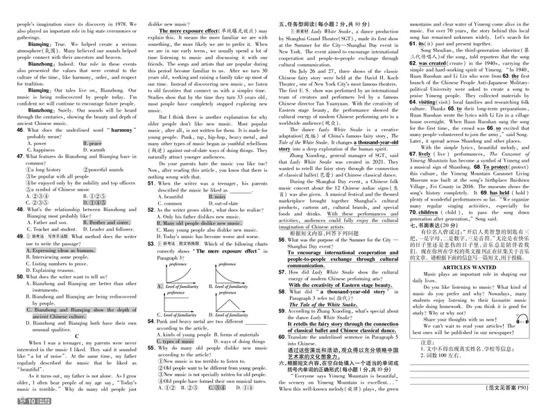 《测评卷答案_2026秋初中教辅合集_2027一遍过_2026《一遍过》9上_2027《天星教育•一遍过》9上英语（译林牛津版）》第10页预览