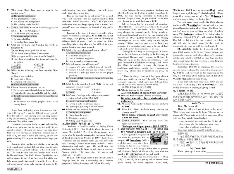 《测评卷答案_2026秋初中教辅合集_2027一遍过_2026《一遍过》9上_2027《天星教育•一遍过》9上英语（译林牛津版）》第2页预览