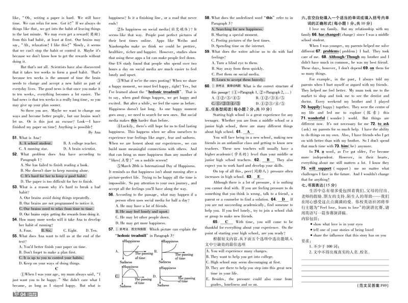 《测评卷答案_2026秋初中教辅合集_2027一遍过_2026《一遍过》9上_2027《天星教育•一遍过》9上英语（译林牛津版）》第4页预览