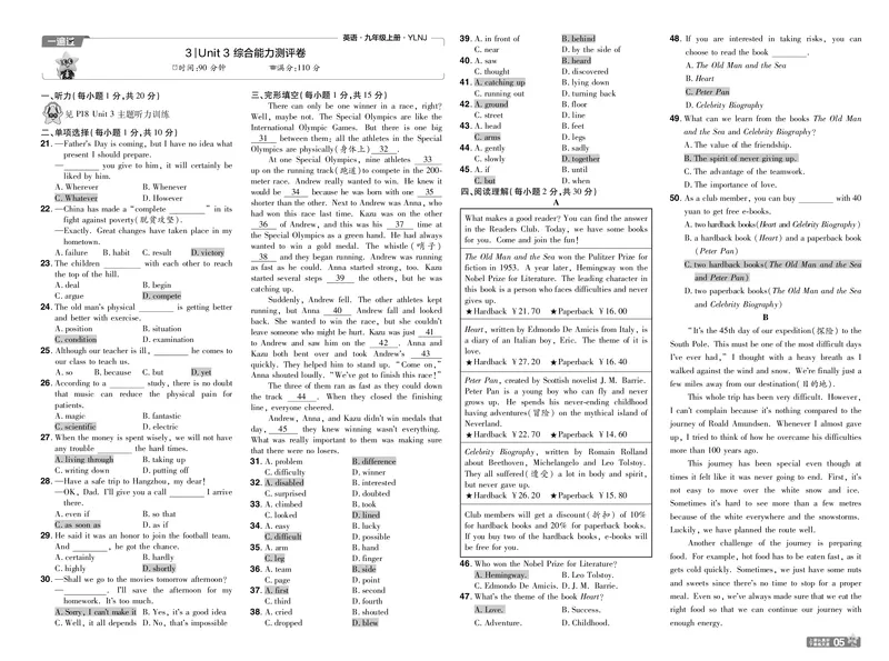 《测评卷答案_2026秋初中教辅合集_2027一遍过_2026《一遍过》9上_2027《天星教育•一遍过》9上英语（译林牛津版）》第5页预览
