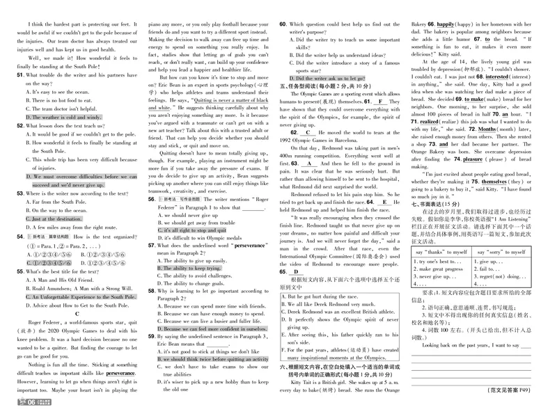《测评卷答案_2026秋初中教辅合集_2027一遍过_2026《一遍过》9上_2027《天星教育•一遍过》9上英语（译林牛津版）》第6页预览