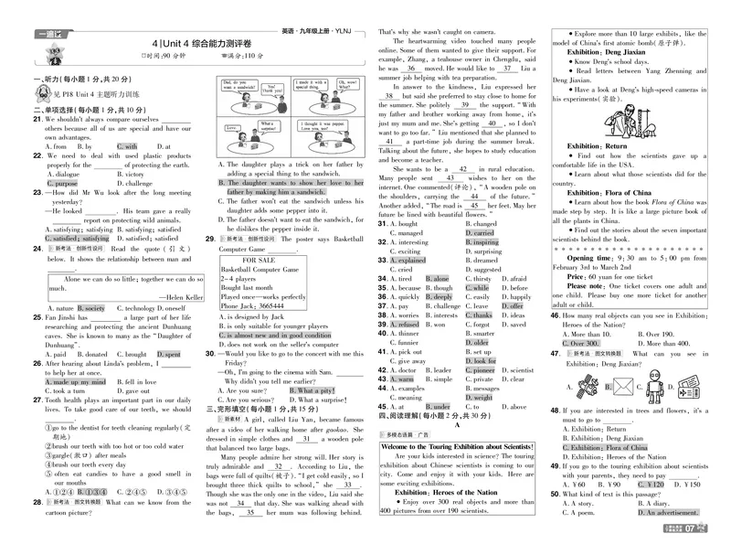 《测评卷答案_2026秋初中教辅合集_2027一遍过_2026《一遍过》9上_2027《天星教育•一遍过》9上英语（译林牛津版）》第7页预览