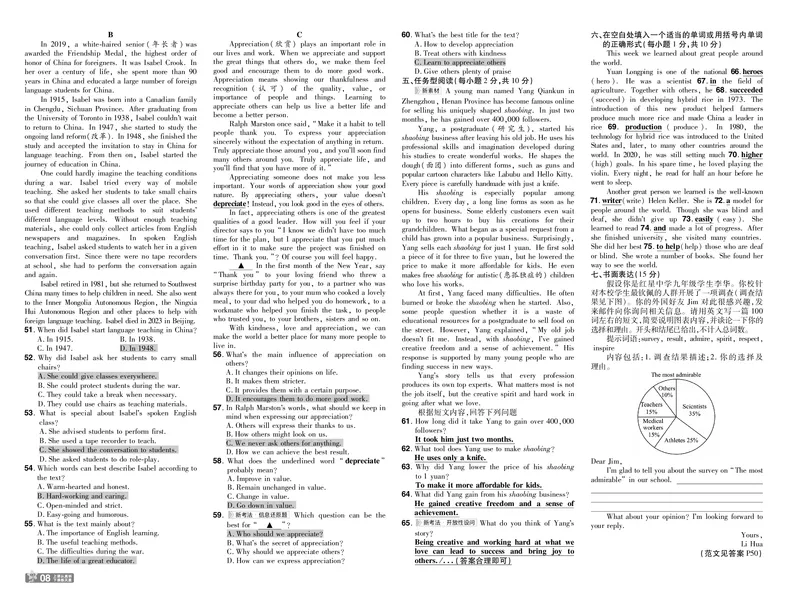 《测评卷答案_2026秋初中教辅合集_2027一遍过_2026《一遍过》9上_2027《天星教育•一遍过》9上英语（译林牛津版）》第8页预览