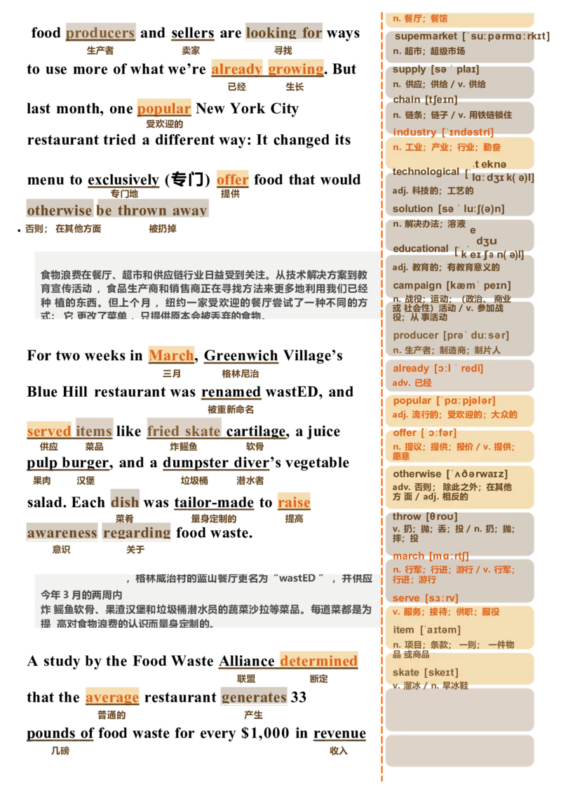 《25年新2卷-D篇_高考一二三轮复习_英语_2026年_222026届高考英语一轮复习文章精读_25年新2卷-D篇（文章+音频+视频）》第2页预览