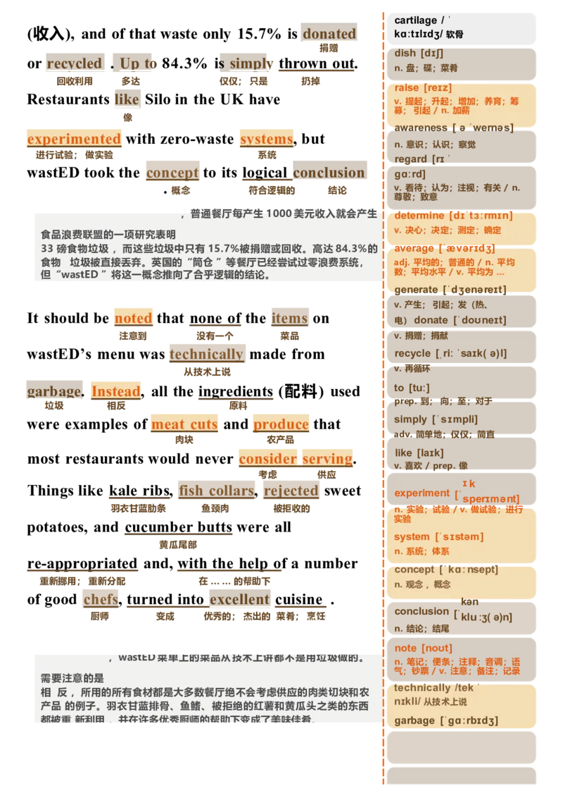 《25年新2卷-D篇_高考一二三轮复习_英语_2026年_222026届高考英语一轮复习文章精读_25年新2卷-D篇（文章+音频+视频）》第4页预览