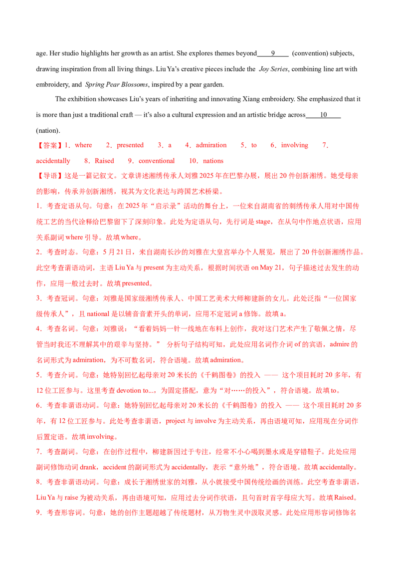 《专题22语法填空之开学考试专辑2（教师版）_高考一二三轮复习_英语_2026年-英语高考专项复习_2026年高考英语语法填空分类强化100题(高考真题+名校模拟)-G377_资料》第6页预览