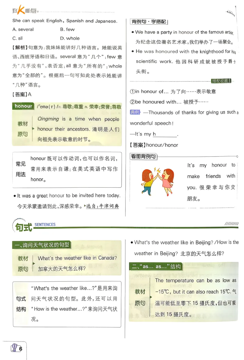《狂K重点_2026版初中《必刷题》7-9年级上下册册（全科）（多版本合集）_初中必刷题下册_2026版初中《必刷题》8年级下册（全科）_2026春《初中必刷题》英语8下（翼教版）》第10页预览