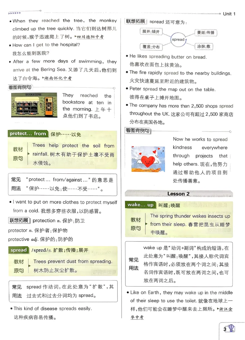 《狂K重点_2026版初中《必刷题》7-9年级上下册册（全科）（多版本合集）_初中必刷题下册_2026版初中《必刷题》8年级下册（全科）_2026春《初中必刷题》英语8下（翼教版）》第7页预览