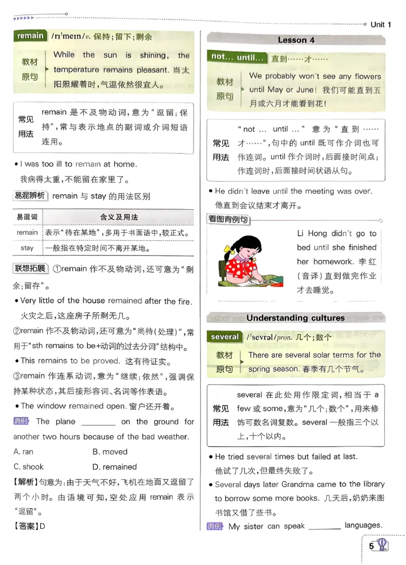 《狂K重点_2026版初中《必刷题》7-9年级上下册册（全科）（多版本合集）_初中必刷题下册_2026版初中《必刷题》8年级下册（全科）_2026春《初中必刷题》英语8下（翼教版）》第9页预览