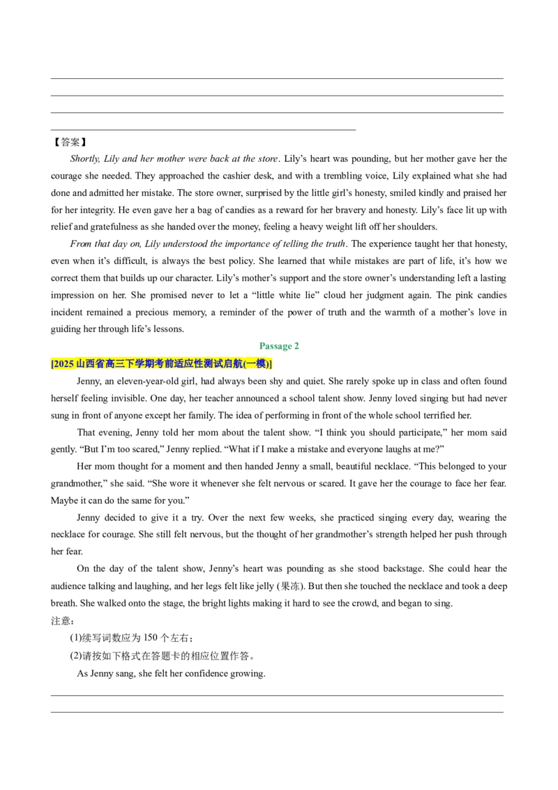 《专题08读后续写（学生版）_高考一二三轮复习_英语_2026年-英语高考专项复习_2025年高考英语一模试题分类汇编（陕西、山西、青海、宁夏专用）》第2页预览