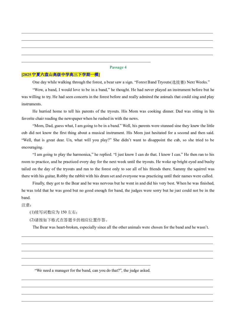 《专题08读后续写（学生版）_高考一二三轮复习_英语_2026年-英语高考专项复习_2025年高考英语一模试题分类汇编（陕西、山西、青海、宁夏专用）》第4页预览