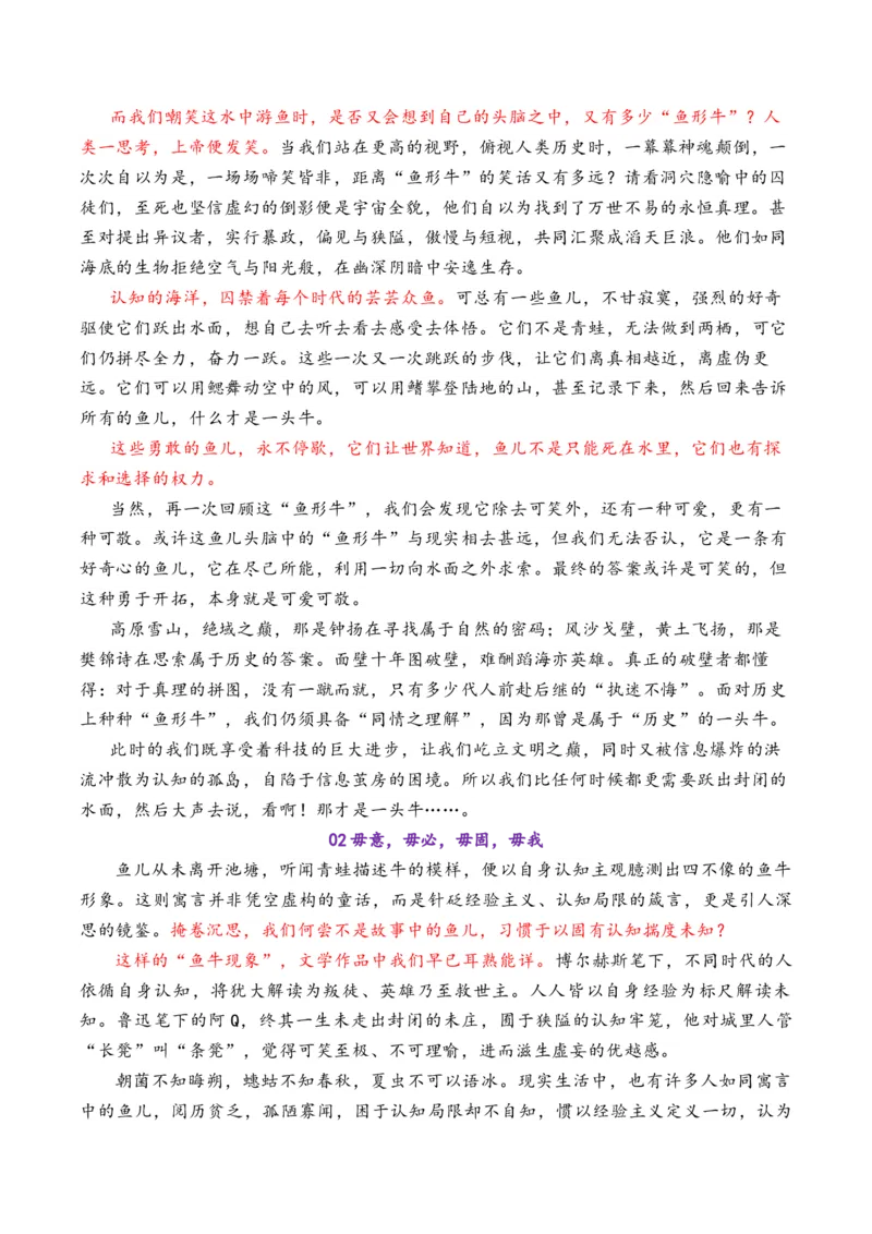 《专题022026届高三各地联考2-3月图画类型作文汇编_高考一二三轮复习_语文_2026年-语文专项复习_2026年高考语文各市模考卷作文分类汇编导写-G380_资料》第4页预览