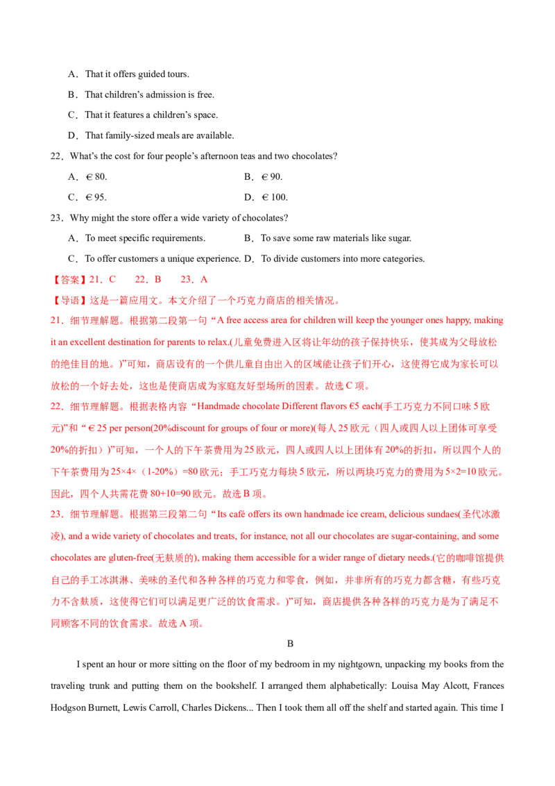 《2025届高三英语高考精准预测卷（新高考II卷）03（全解全析）_英语(2)_专项复习_2025年_2025届高三英语高考精准预测卷（多卷区）_资料》第7页预览