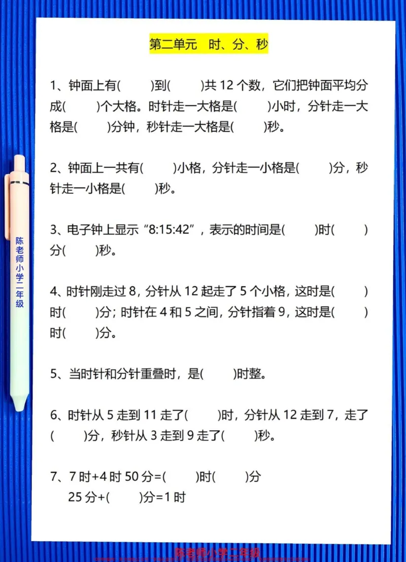 《二年级下册数学易错题整理归纳。包括了1-8单元的易错题，数学老师整理发给家长的，给孩子打印出来做一做，练习过关!! #二年级#二年级下册数学#表内除法#易错题#必考考点》第3页预览