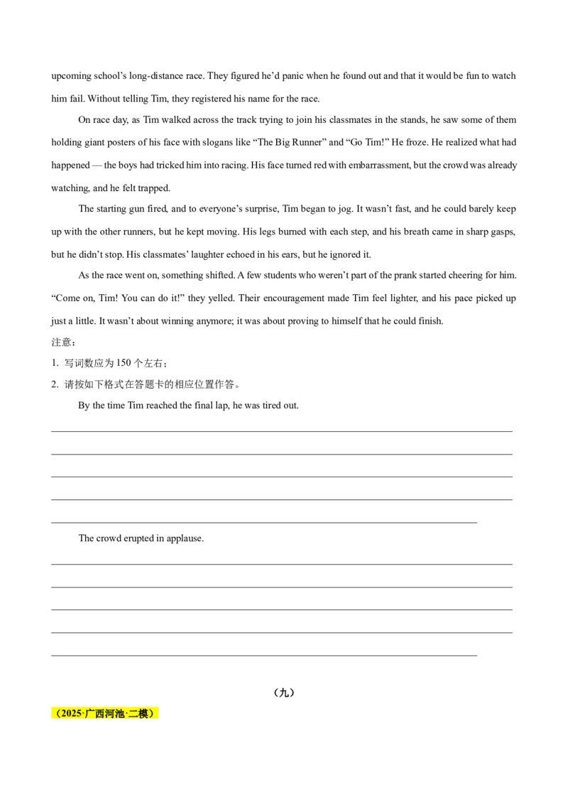 《专题08读后续写（原题版）_高考一二三轮复习_英语_2026年-英语高考专项复习_2025年高考英语二模试题分类汇编（新高考专用）_2025版_第二期》第10页预览