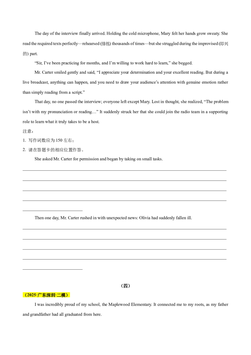 《专题08读后续写（原题版）_高考一二三轮复习_英语_2026年-英语高考专项复习_2025年高考英语二模试题分类汇编（新高考专用）_2025版_第二期》第4页预览
