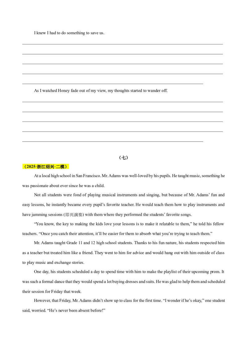 《专题08读后续写（原题版）_高考一二三轮复习_英语_2026年-英语高考专项复习_2025年高考英语二模试题分类汇编（新高考专用）_2025版_第二期》第8页预览
