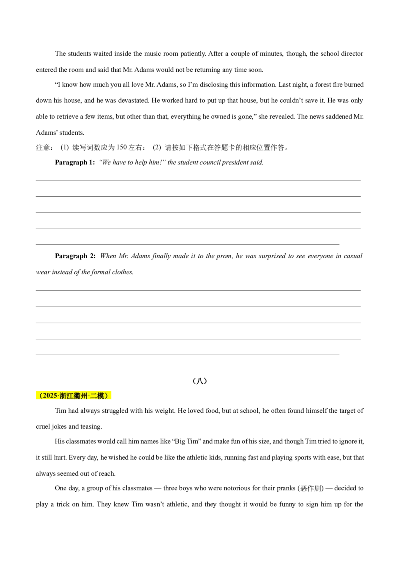 《专题08读后续写（原题版）_高考一二三轮复习_英语_2026年-英语高考专项复习_2025年高考英语二模试题分类汇编（新高考专用）_2025版_第二期》第9页预览