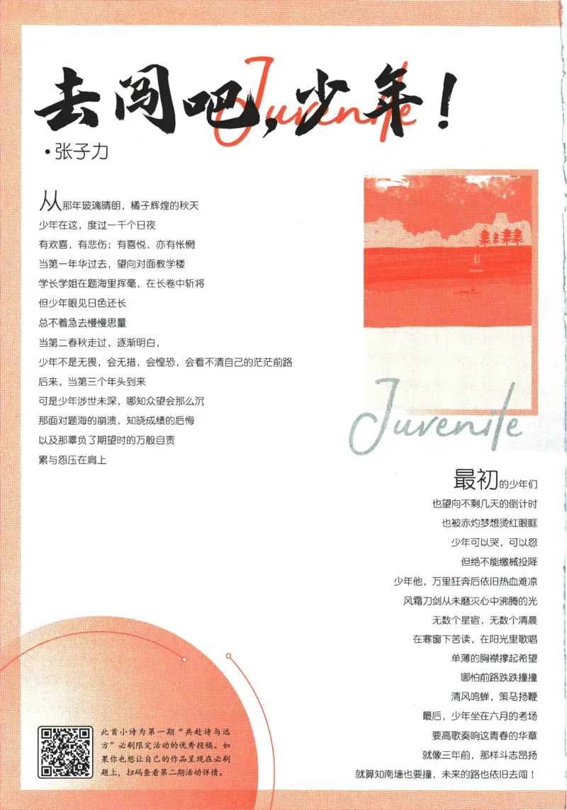 《2024版《初中必刷题》生物8下（RJ）_初中全科知识点总结和试卷_赠送习题试卷_初中3年学习辅助资料_2、2025初中必刷题合集_初中必刷题23+24+25上册_24初中必刷题上册+下册全_2024版-下册》第4页预览