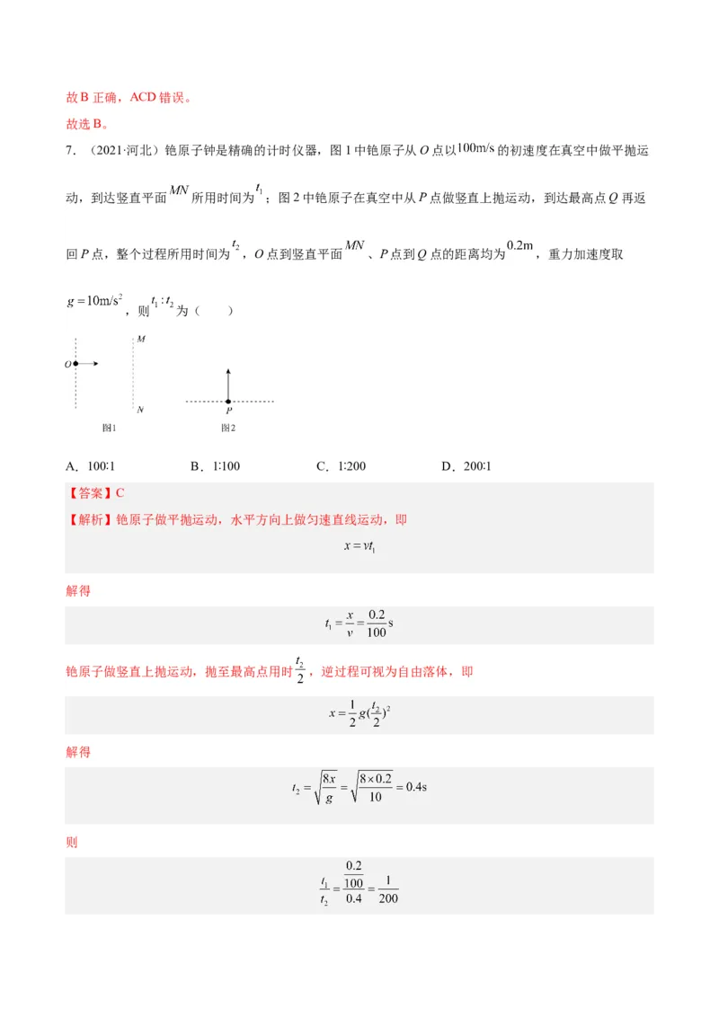 《专题02匀变速直线运动的规律（解析版）-十年（2014-2023）高考物理真题分项汇编（全国通用）_初高中资料库_高中资料库（转存避免链接过期失效）_高中物理》第5页预览