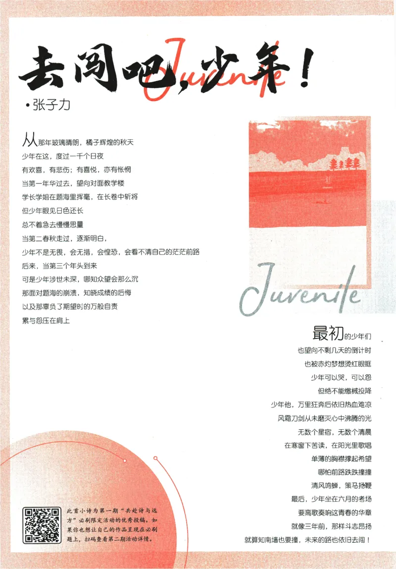 《2024版《初中必刷题》数学9下（XJ）_初中全科知识点总结和试卷_赠送习题试卷_初中3年学习辅助资料_2、2025初中必刷题合集_初中必刷题23+24+25上册_24初中必刷题上册+下册全_2024版-下册》第8页预览