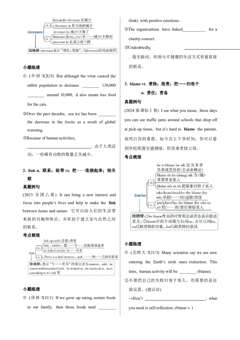 《Unit1SCIENCEANDSCIENTISTS一轮复习导学案_高考一二三轮复习_英语_2026年_32026届高三英语一轮复习导学案（人教版2019）》第4页预览