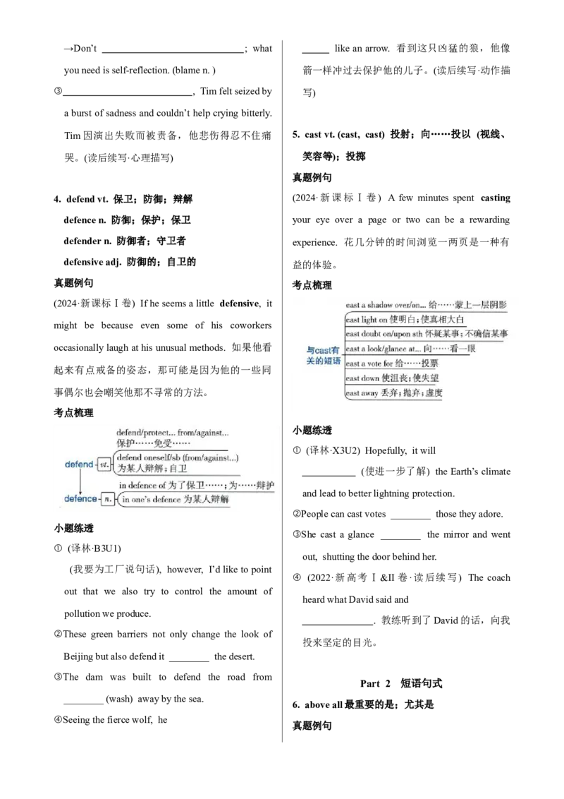 《Unit1SCIENCEANDSCIENTISTS一轮复习导学案_高考一二三轮复习_英语_2026年_32026届高三英语一轮复习导学案（人教版2019）》第5页预览