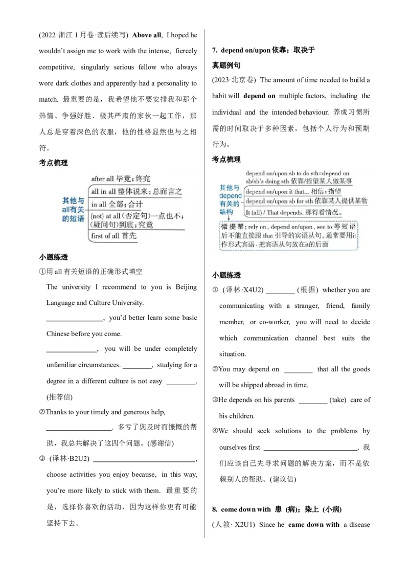 《Unit1SCIENCEANDSCIENTISTS一轮复习导学案_高考一二三轮复习_英语_2026年_32026届高三英语一轮复习导学案（人教版2019）》第6页预览