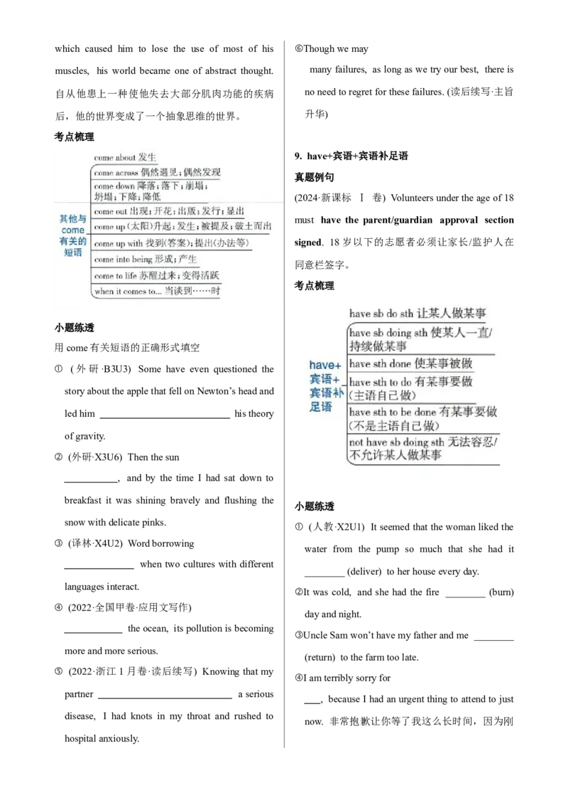 《Unit1SCIENCEANDSCIENTISTS一轮复习导学案_高考一二三轮复习_英语_2026年_32026届高三英语一轮复习导学案（人教版2019）》第7页预览
