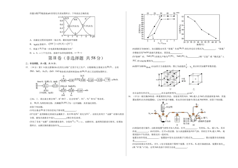 《化学（广西卷）（考试版A3）_高考一二三轮复习_化学_2026年-化学高考专项复习_2026年高考第一二三次模拟考试化学-G181_高考化学第三次模拟考试24套_化学（广西卷）》第3页预览