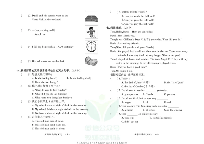 《快乐寒假自主课堂五年级英语外研版试卷_07.小学语文、英语、数学专区_小学寒假教辅汇总_1~6年级快乐寒假·自主课堂》第2页预览
