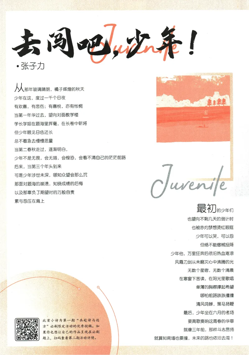 《2024版《初中必刷题》物理9下（RJ）_初中全科知识点总结和试卷_赠送习题试卷_初中3年学习辅助资料_2、2025初中必刷题合集_初中必刷题23+24+25上册_24初中必刷题上册+下册全_2024版-下册》第8页预览