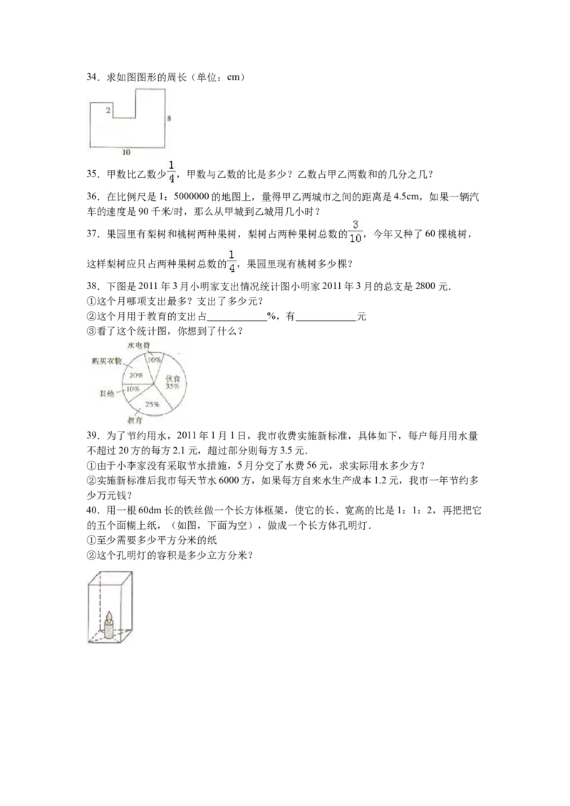 《期末数学试卷（2）_26春小学语数英道科各版本《课件+教案》_26春各版本数学《课件+教案》1-6年级下册_26春青岛版数学1-6年级下册教案课件PPT_青岛版数学六年级下册（26春）_其他资源》第4页预览
