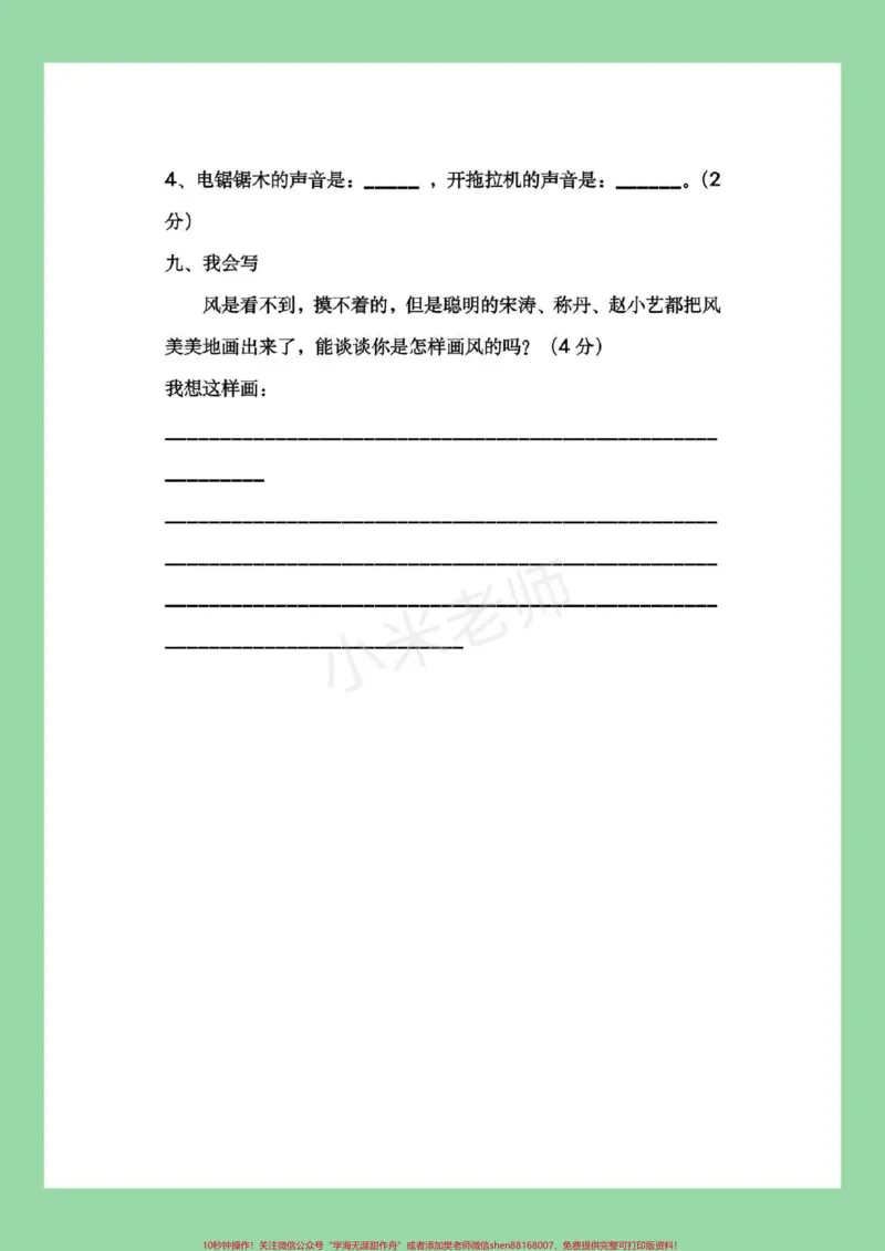《#暑假作业#二年级#语文二升三语文暑假作业，家长为孩子保存练习，记得留下关注哦，后期还会更新。》第10页预览