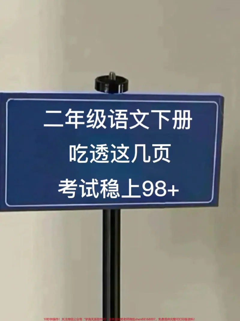 《二年级下册语文期末复习专项资料,根据课文。内容填空,期末常考题,老师精心整理,家长给孩子打印出来学习吧!#二年级语文下册#二年级语文下册复习#二年级语文期末考试复习专项》第1页预览