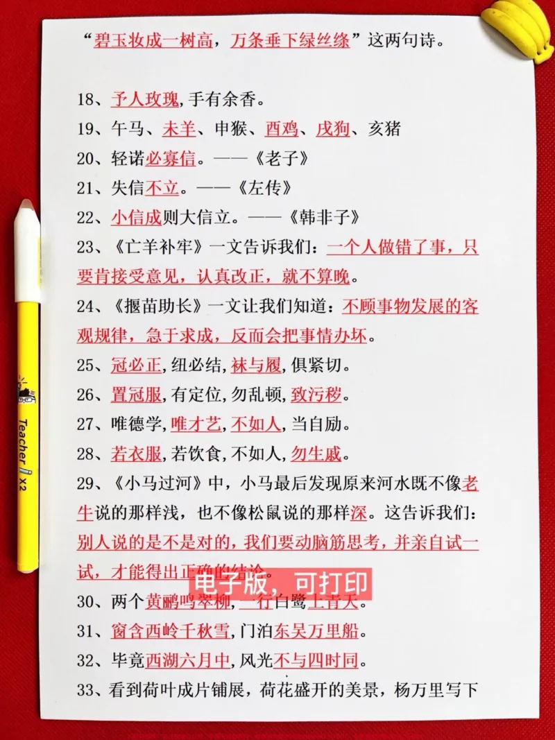 《二年级下册语文期末复习专项资料,根据课文。内容填空,期末常考题,老师精心整理,家长给孩子打印出来学习吧!#二年级语文下册#二年级语文下册复习#二年级语文期末考试复习专项》第3页预览