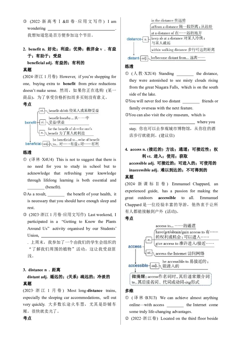 《UNIT3THEINTERNET一轮复习导学案_高考一二三轮复习_英语_2026年_32026届高三英语一轮复习导学案（人教版2019）》第3页预览