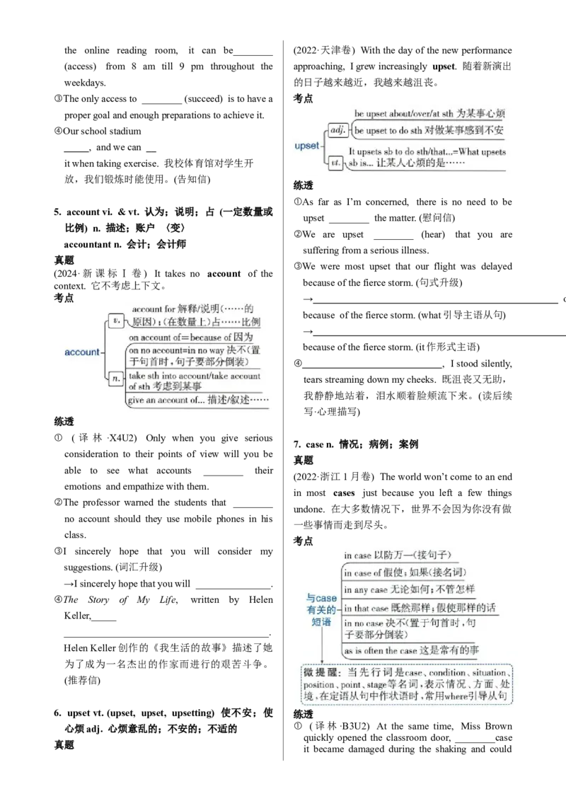 《UNIT3THEINTERNET一轮复习导学案_高考一二三轮复习_英语_2026年_32026届高三英语一轮复习导学案（人教版2019）》第4页预览