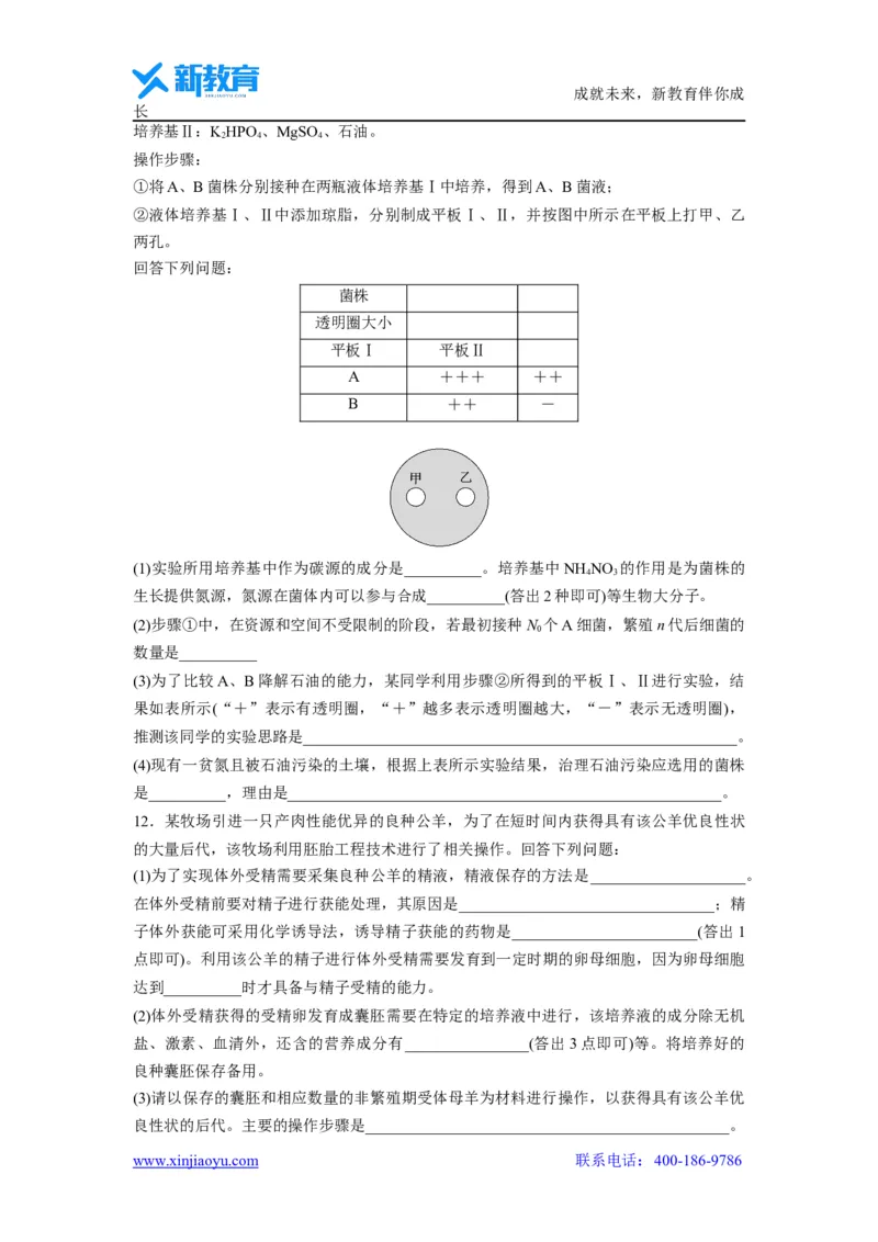 《生物2022年高考真题——全国甲卷（精校版）(1)_2026版高中《二三轮复习+冲刺复习》_2021-2025生物高考题_2022生物高考题_学生》第4页预览