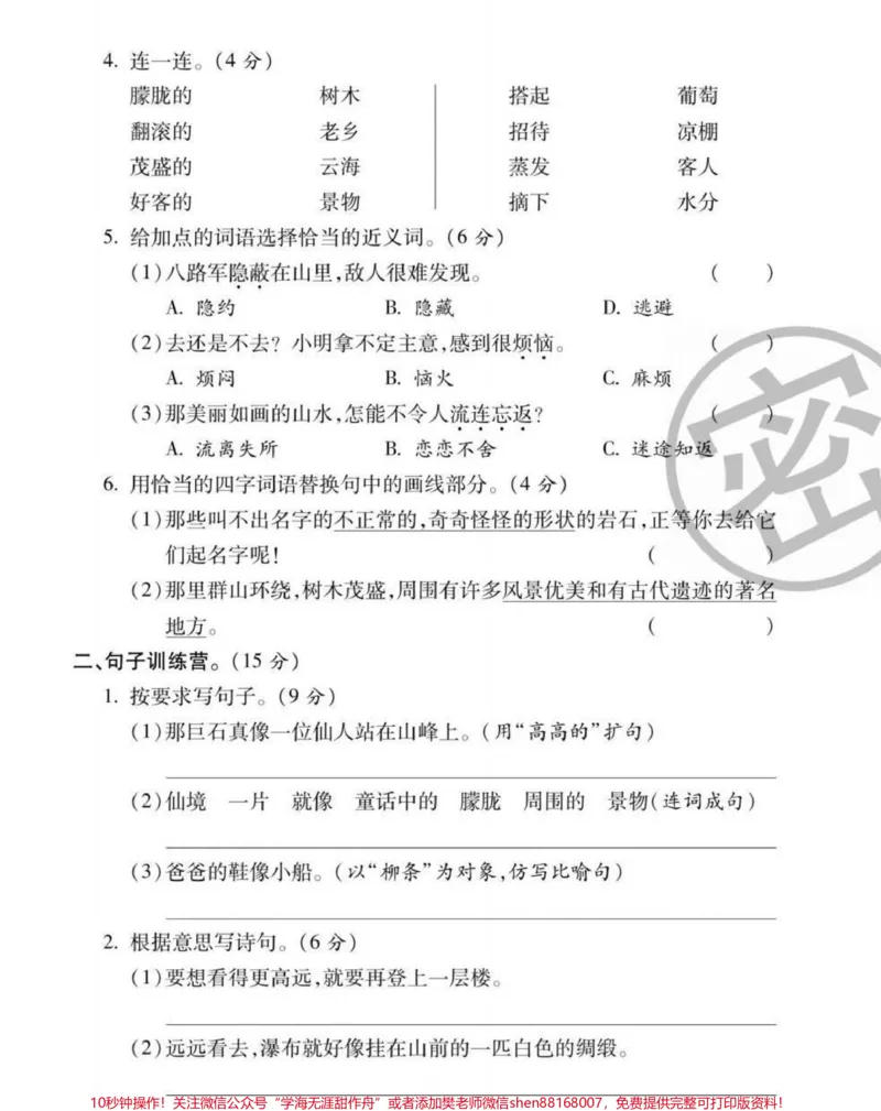 《二年级上册数学期中测试。二年级上册数学第四单元测试必考题易错题#二年级数学#期中考试#必考考点#学习资料#期中考试二年级数学可打印题家长为孩子保存练习可打印》第3页预览