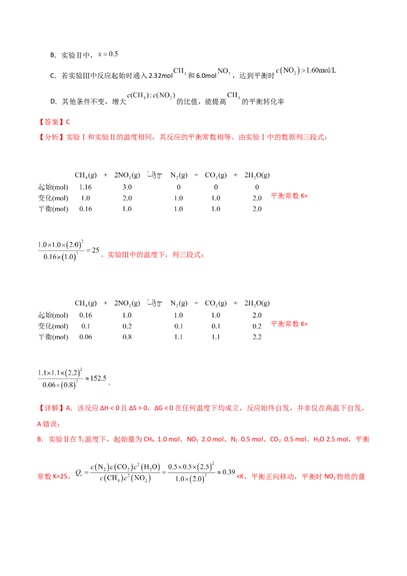 《化学一模突破卷01（云南、贵州、广西、甘肃专用）（全解全析）_高考一二三轮复习_化学_2026年-化学高考专项复习_2026年高考第一二三次模拟考试化学-G181_高考化学第一次模拟卷23套_2026版》第10页预览