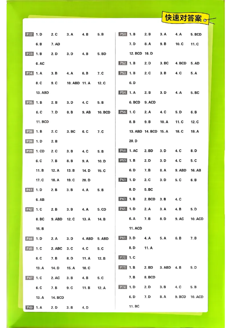 《数学人教B-必修1_答案_2027高中必刷题_必刷题2027_2027高一高二必刷题_数学_2027版高中必刷题人教B版数学必修1》第3页预览