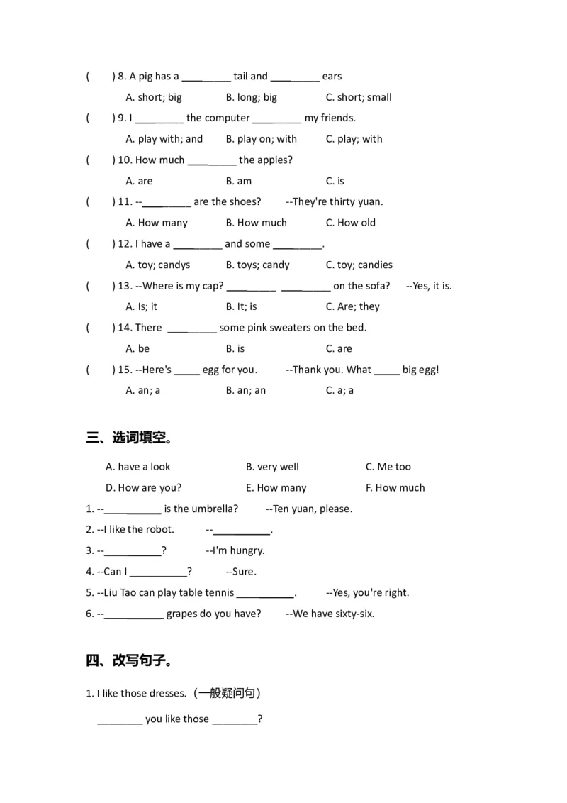 《（全国版英语）四年级期末复习_4年级上册同步教辅_4上-英语_四上英语通用重点必备＋专项》第2页预览