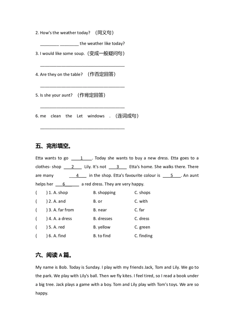 《（全国版英语）四年级期末复习_4年级上册同步教辅_4上-英语_四上英语通用重点必备＋专项》第3页预览