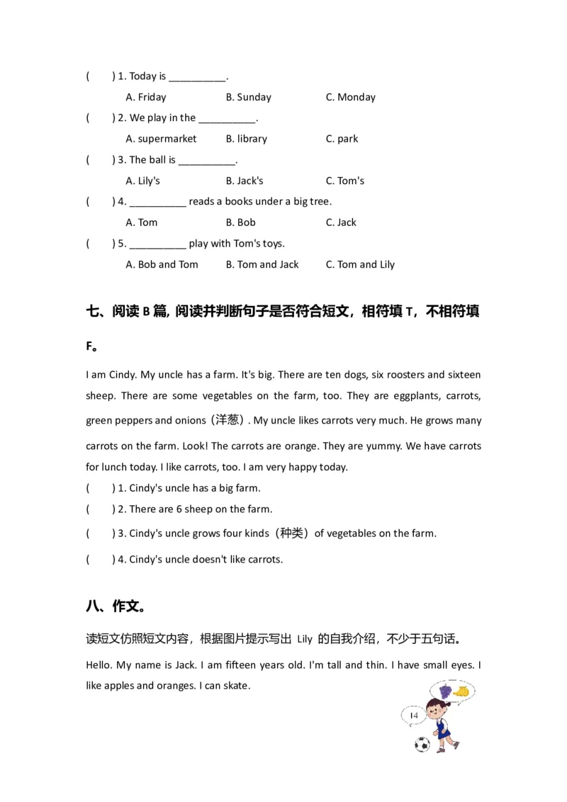 《（全国版英语）四年级期末复习_4年级上册同步教辅_4上-英语_四上英语通用重点必备＋专项》第4页预览
