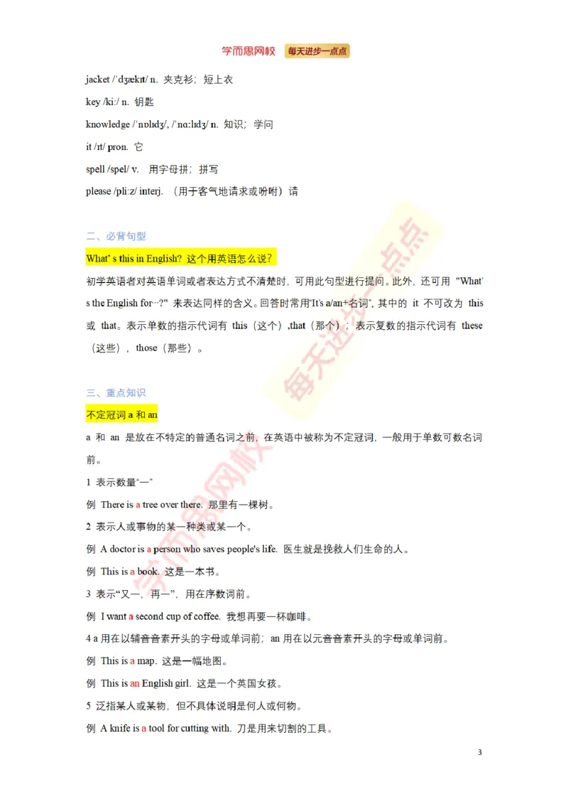 《七年级上Starter_Unit_初高中资料库_初中资料库（转存避免链接过期失效）_初中英语》第4页预览