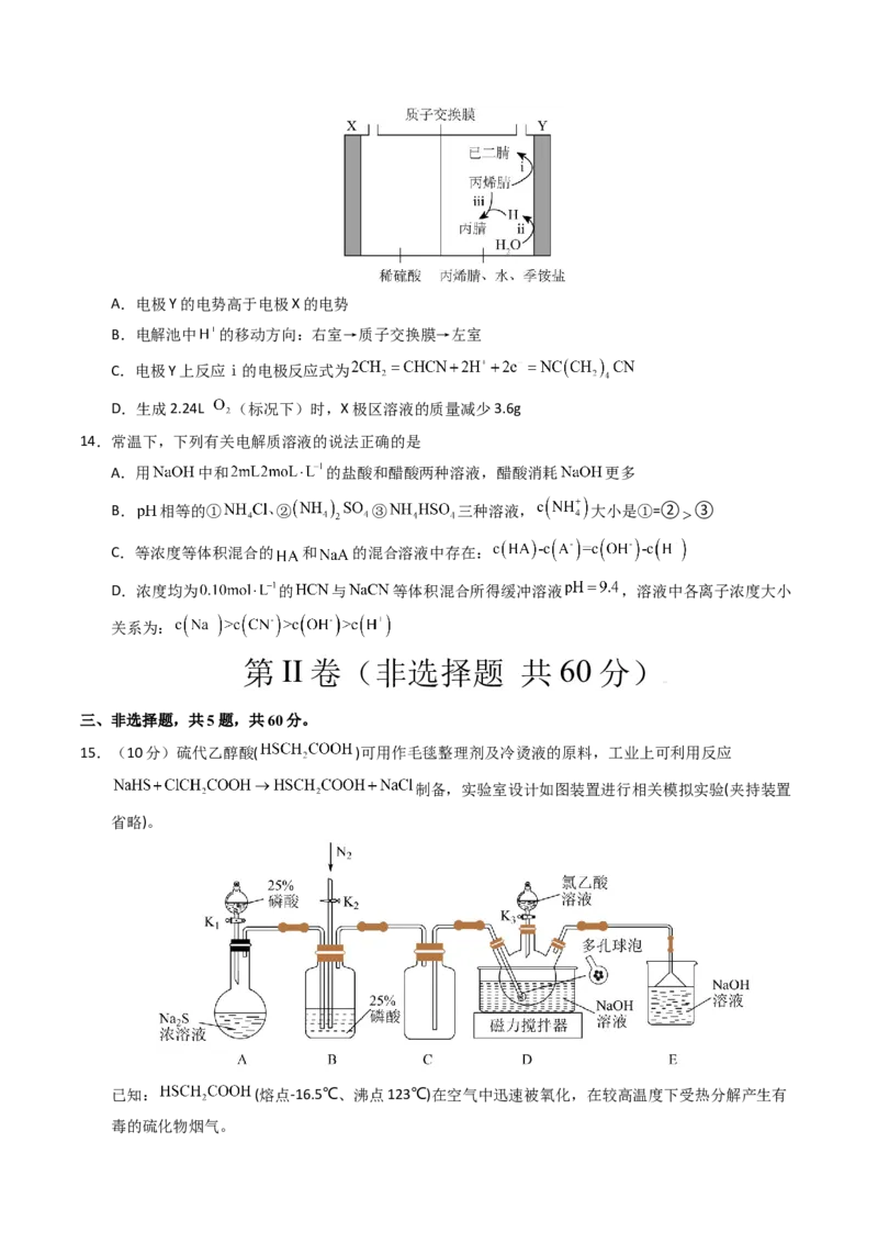 《化学（海南卷）（考试版A4）_高考一二三轮复习_化学_2026年-化学高考专项复习_2026年高考第一二三次模拟考试化学-G181_高考化学第一次模拟卷23套_2025版》第5页预览