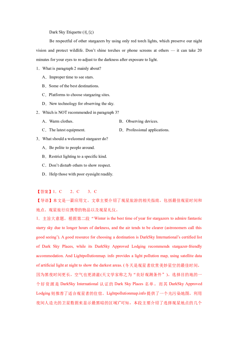 《2025届高三英语高考模拟风向标卷02（广东专用卷)（解析版）_英语(2)_二轮复习_2025年_2025年高考英语二轮热点题型归纳与变式演练（新高考通用）》第2页预览