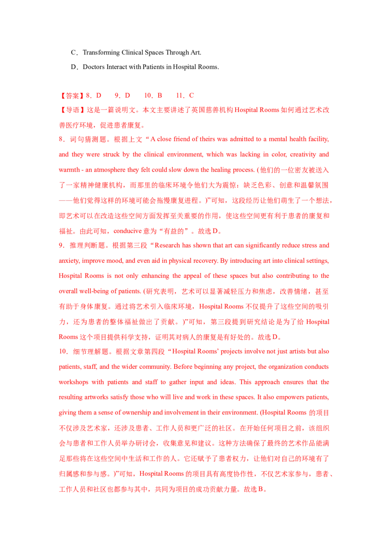 《2025届高三英语高考模拟风向标卷02（广东专用卷)（解析版）_英语(2)_二轮复习_2025年_2025年高考英语二轮热点题型归纳与变式演练（新高考通用）》第7页预览